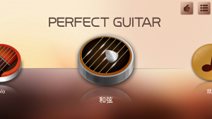 perfect_guitar_sound_effect