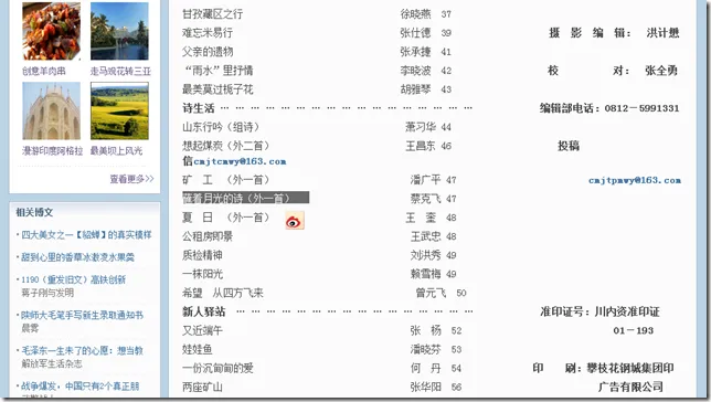 捕获2