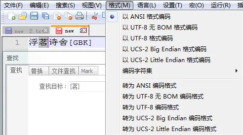 GBK编码文件字符查找