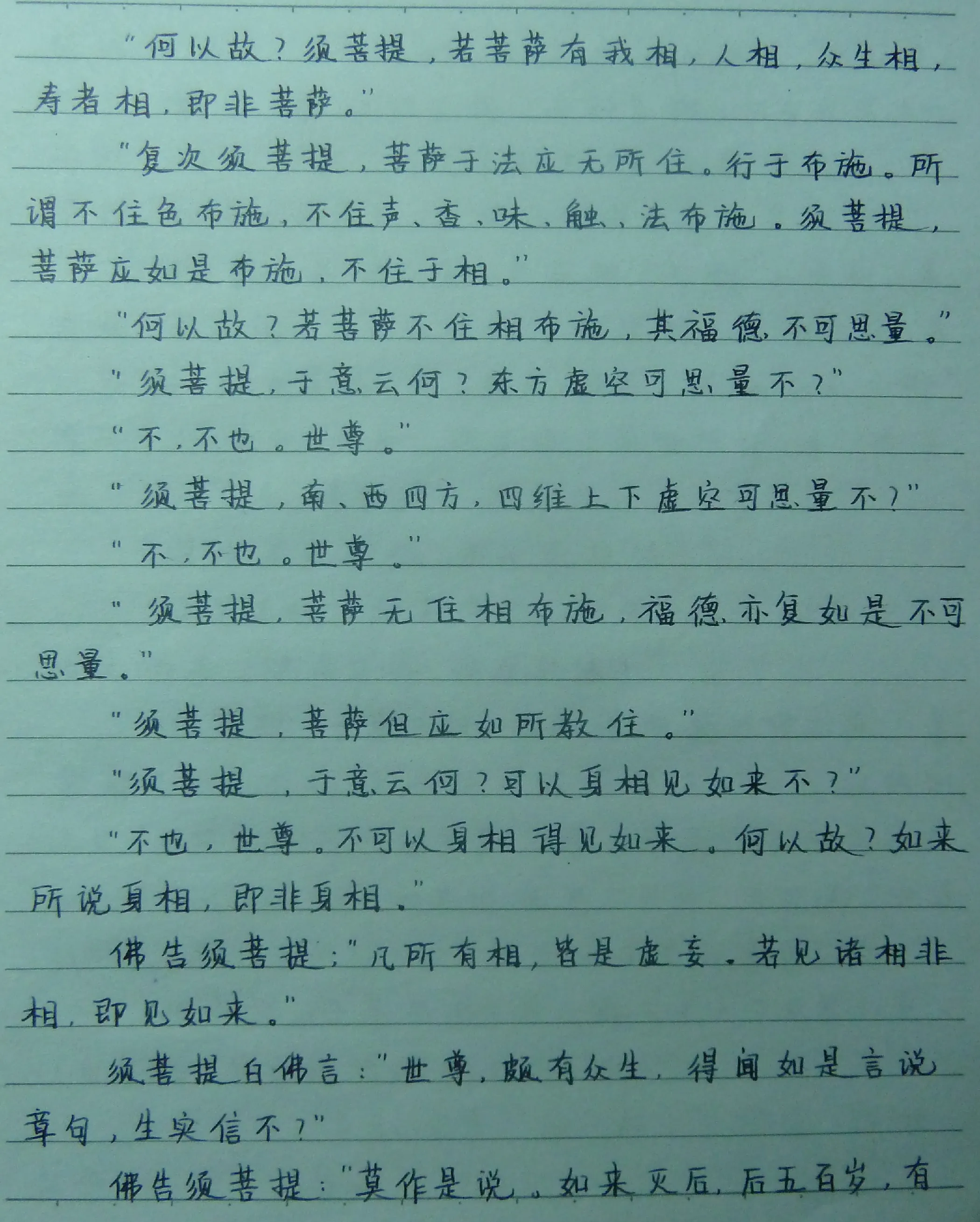 P1090100