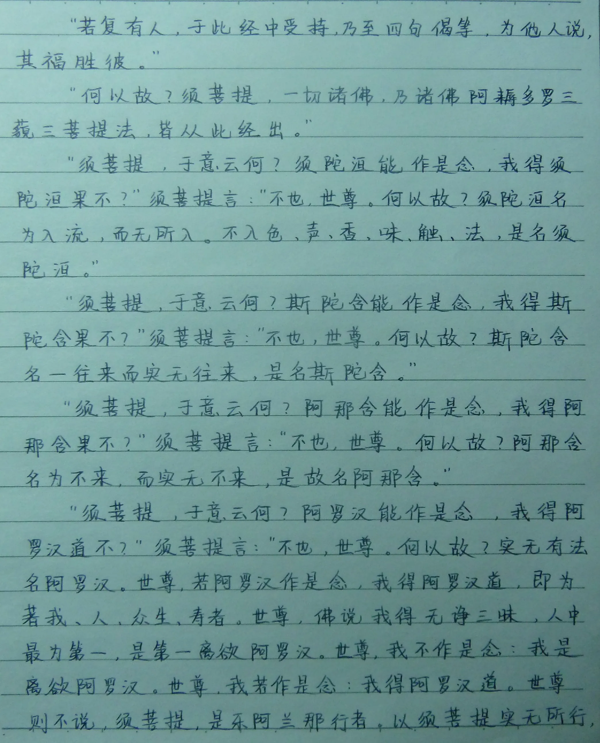 P1090102