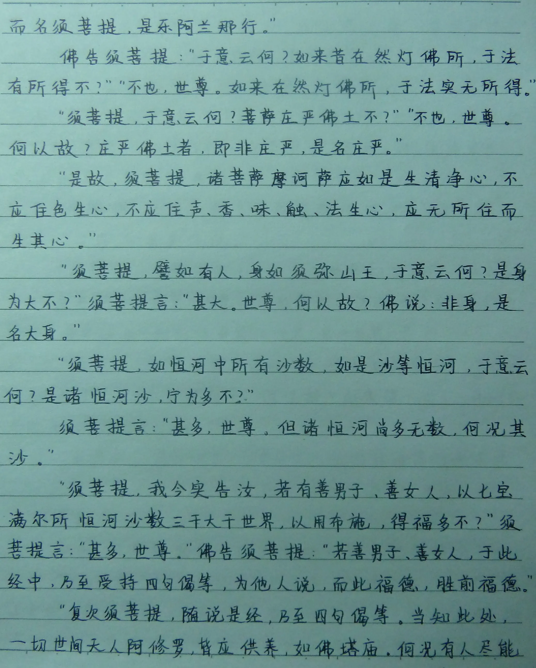 P1090103