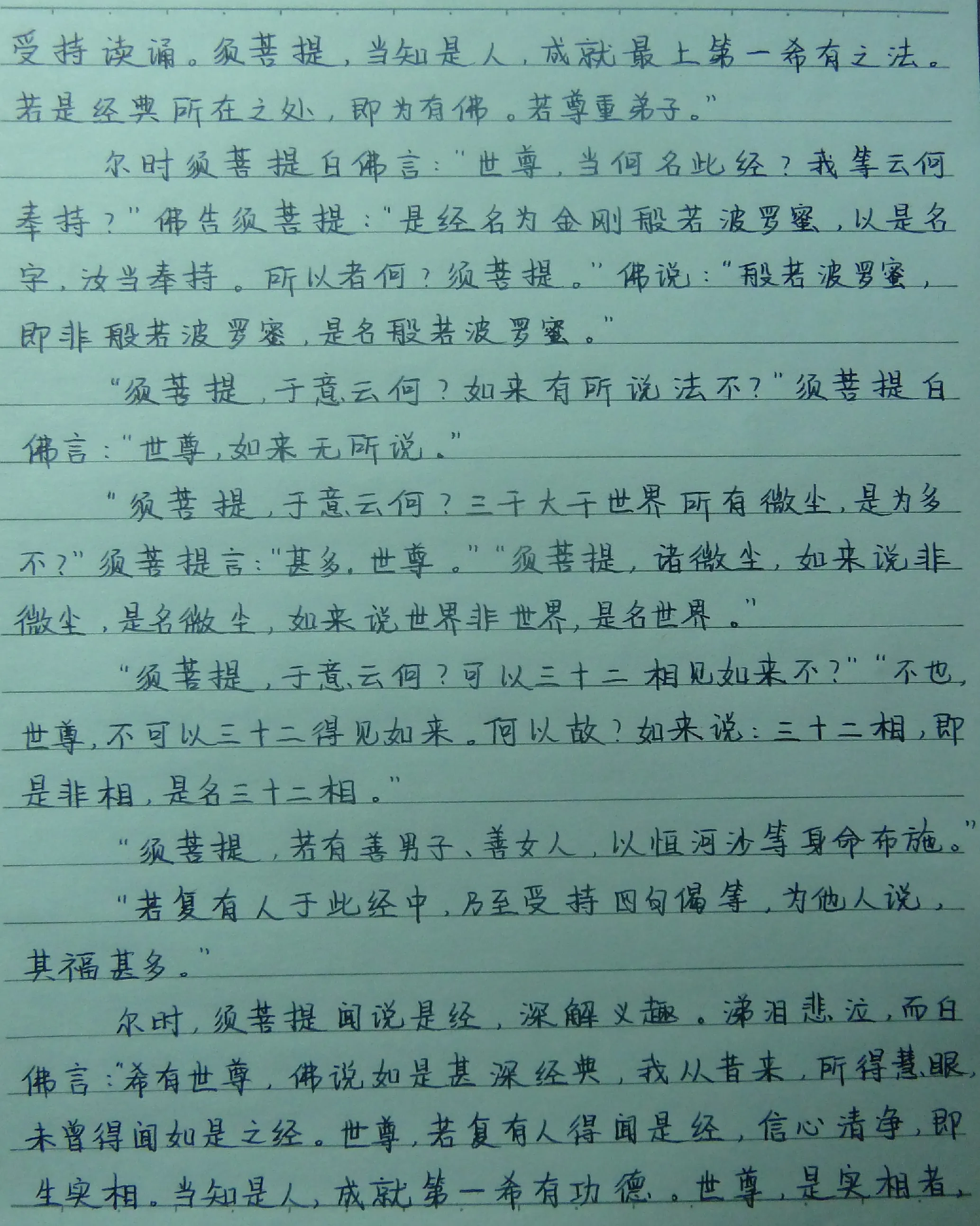 P1090104
