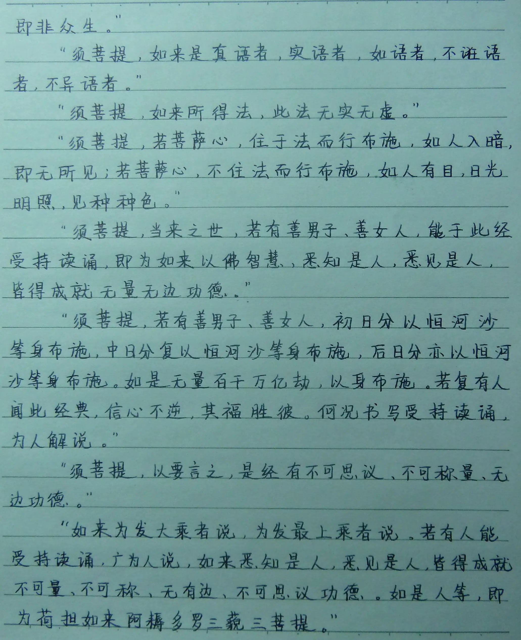 P1090106