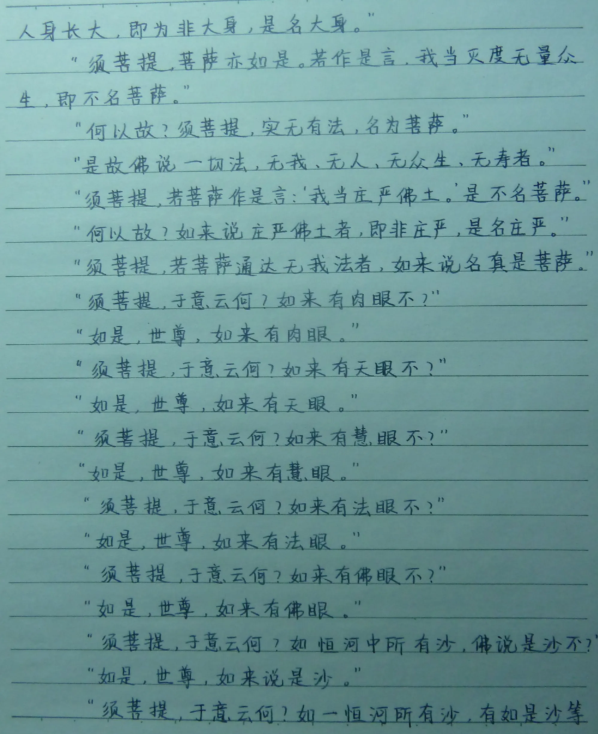 P1090109