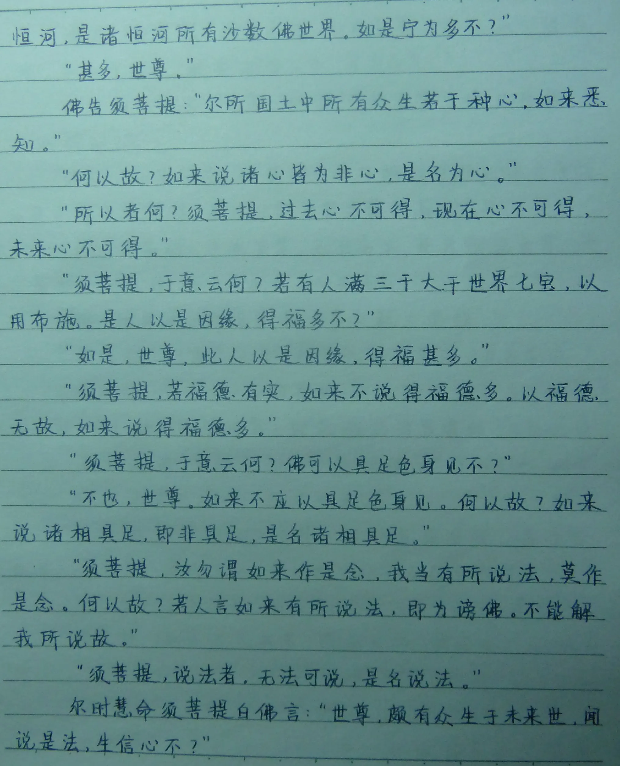 P1090110