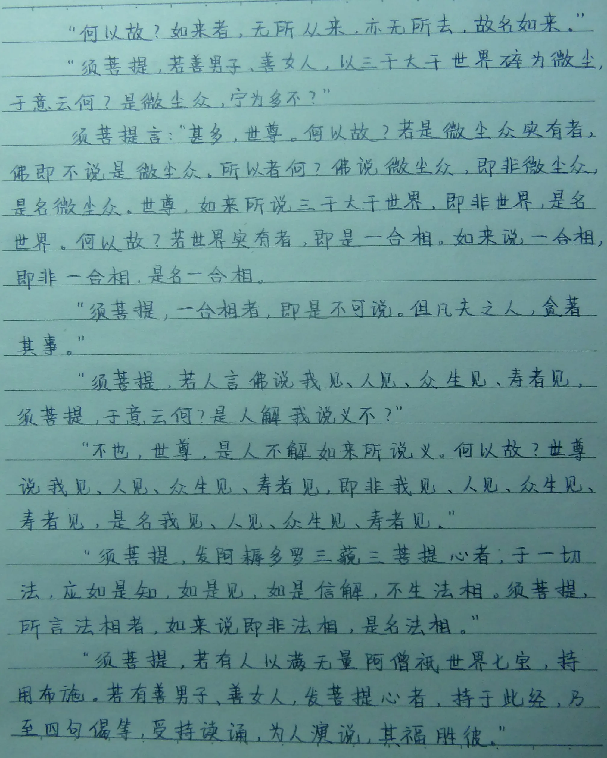 P1090113