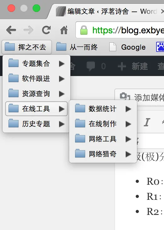 书签分类