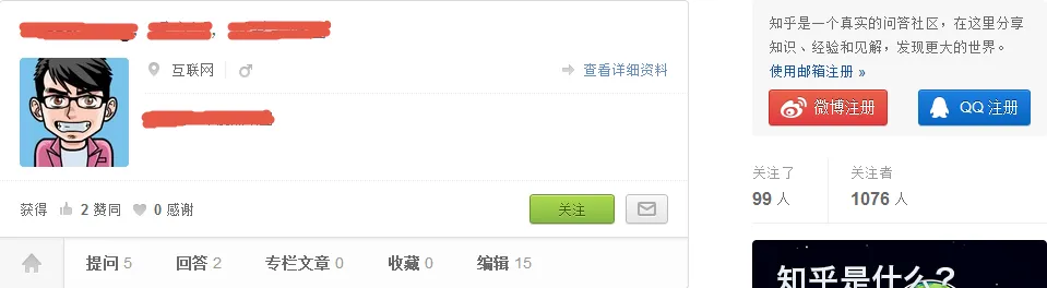 机器骗取关注