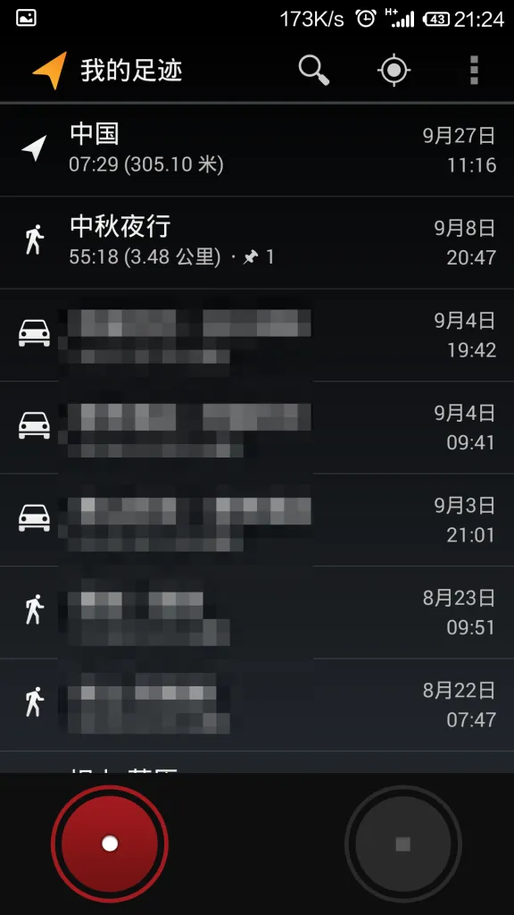 google_my_paths_homepage