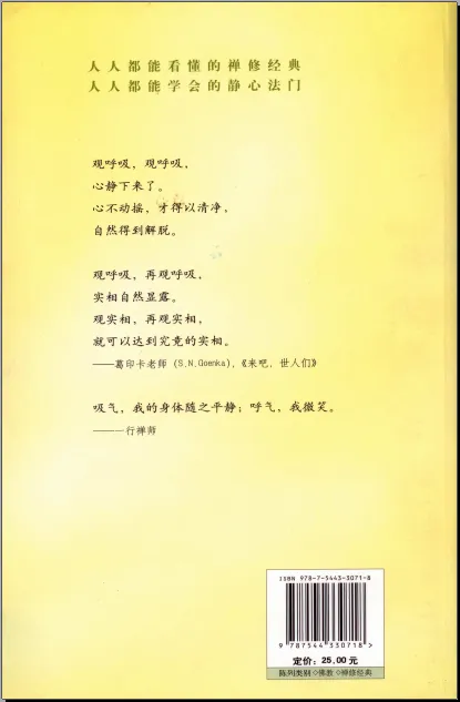 观呼吸-书影-背面