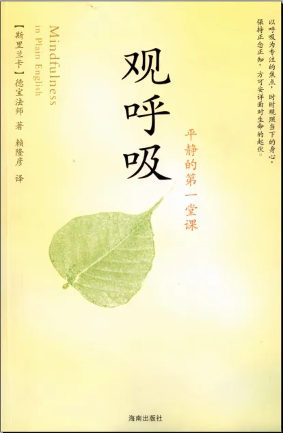 观呼吸-书影-正面
