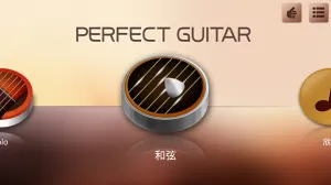 perfect_guitar_sound_effect