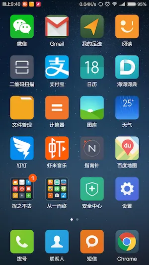 手机图标分类