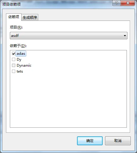 项目依赖项界面