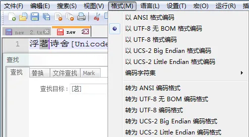 Unicode编码文件字符查找
