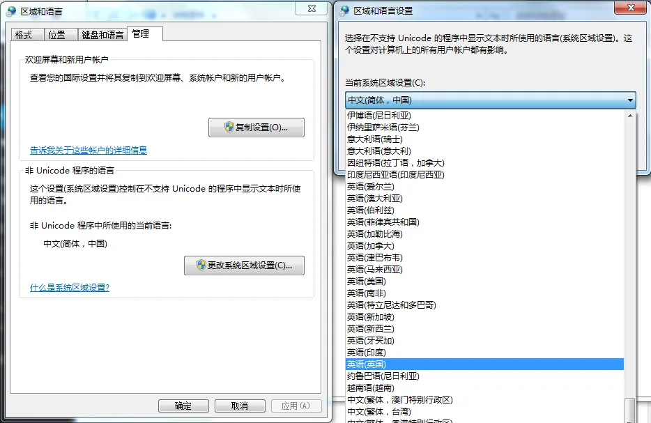 系统区域设置