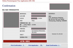 美签DS160申请确认信